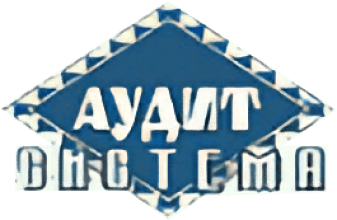 Аудитсистема