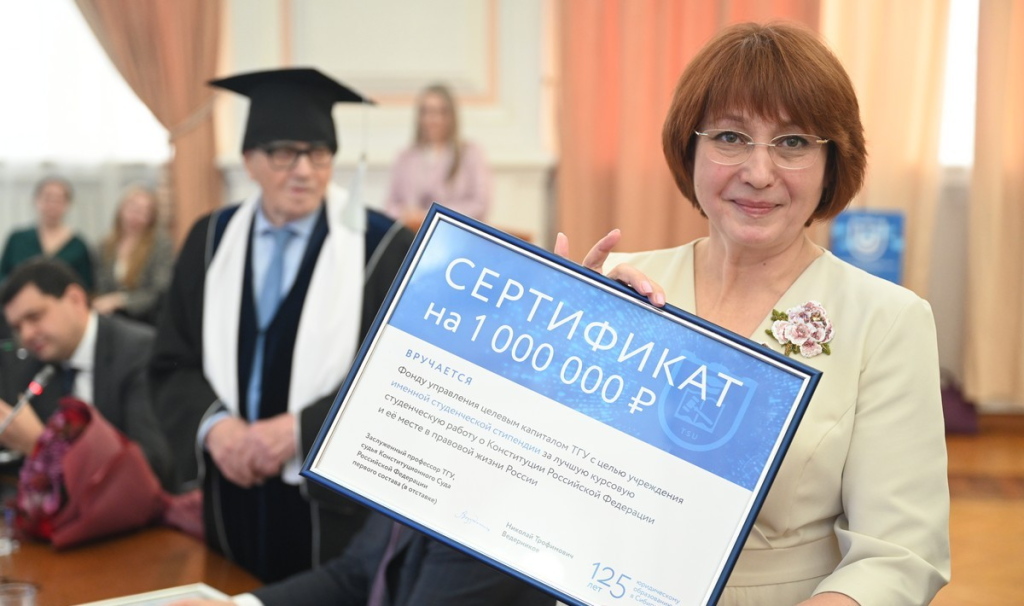 Директор ЮИ ТГУ Ольга Андреева с сертификатом на целевой капитал «Лидеры права»